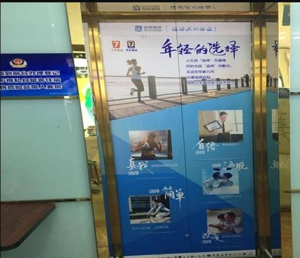 7Days Inn Beijing Mid-Qinghe Street Cuiwei Exterior photo